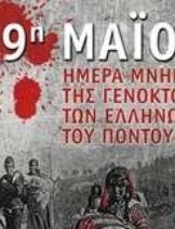 «Είμαστε αυτοί που επέζησαν»