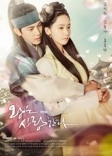 The King Loves / Wangeun Saranghanda (2017)