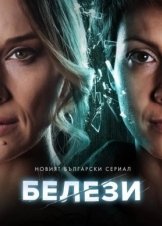 The Hunt for Salamander / Otdel Izdirvane (2021)