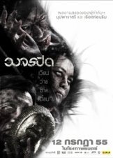 Heaven and Hell (2012)