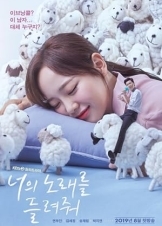 I Wanna Hear Your Song / Neoui Noraereul Deulryeojweo (2019)