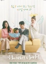 Hi Bye, Mama! (2020)