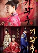 Empress Ki - Ki Hwanghoo (2013–2014) TV Series