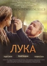 Luka (2013)