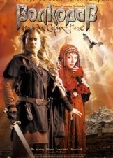 Το κυνηγόσκυλο / Wolfhound / Volkodav iz roda Serykh Psov (2006)