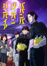 Baban Baban Ban Vampire (2025)