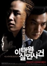 Itaewon salinsageon / Where the Truth Lies (2009)