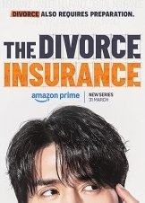 The Divorce Insurance / Ασφάλεια Διαζυγίου (2025)