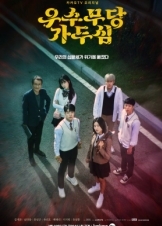 The Great Shaman Ga Doo-shim / Usumudang Gadooshim