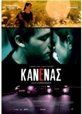 Κανένας / Nobody (2011)