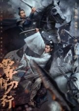 Sword Snow Stride (2021)