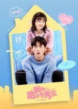 My Husky Boyfriend / Wo De Ha Shi Qi Nan You (2021)