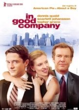 Ποιος είναι το αφεντικό / In Good Company (2004)
