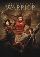 Ο πολεμιστής με τη χρυσή ράβδο / The Golden Cane Warrior / Pendekar Tongkat Emas (2014)