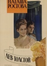 Πόλεμος και ειρήνη: Μέρος δεύτερο / War and Peace, Part 2: Natasha Rostova / Voyna i mir II: Natasha Rostova (1966)