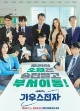 Gaus Electronics / Gaus Jeonja (2022)