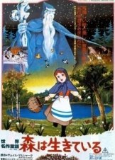 Sekai meisaku dôwa: Mori wa ikiteiru / Twelve Months / Οι 12 μήνες (1980)