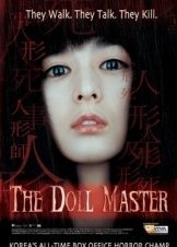 Inhyeongsa / The Doll Master (2004)