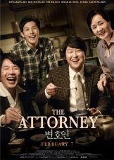 Ο Δικηγόρος  / The Attorney / Byeon-ho-in (2013)