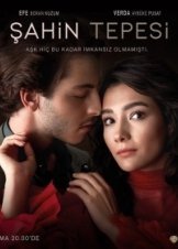 Sahin Tepesi (2018)