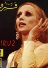 Fairuz - Holy Friday Lamentations
