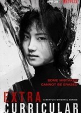 Extracurricular (2020)