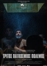 Τρίτος Παγκόσμιος Πόλεμος / World War III / Jang-e jahani sevom (2022)