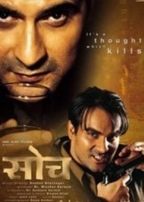 Soch (2002)