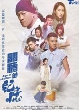 Age of Rebellion (2018)