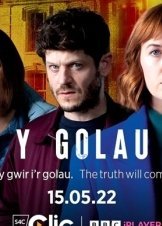 The Light in the Hall / Y Golau (2022)