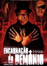 Η ενσάρκωση του κακού / Embodiment of Evil (2008)