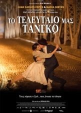 Το Τελευταίο Μας Τανγκό / Our Last Tango / Un tango más (2015)