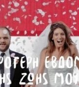 Η χειρότερη εβδομάδα της ζωής μου (2015) TV Series