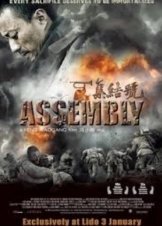Assembly /Ji jie hao (2007)