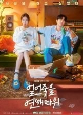 Love is for Suckers (2022)