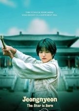 Jeongnyeon: The Star Is Born (2024)