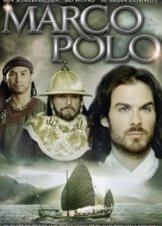 Μάρκο Πόλο / Marco Polo (2007)