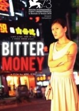 Πικρό Χρήμα - Bitter Money - Ku Qian (2016)