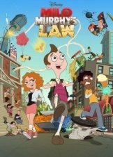 Ο Νόμος του Μάιλο Μέρφι / Milo Murphy's Law (2016)