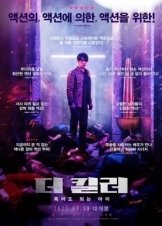 The Killer: A Girl Who Deserves to Die / Deo killeo: Jugeodo doeneun ai (2022)