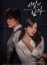 A Man in a Veil (2020)