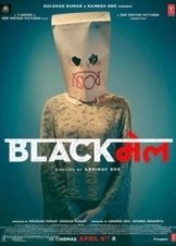 Blackmail (2018)