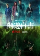 Yu yu hakusho (2023)