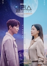 Alice  / Aelliseu (2020)