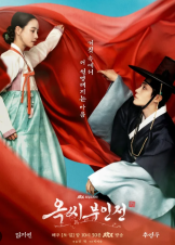 The Tale of Lady Ok (2024)