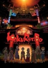 Kakurenbo: Hide & Seek (2004)
