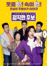 Honest Candidate (2020)