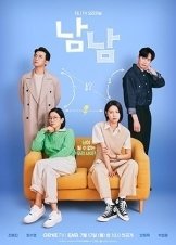 Strangers /  Not Others (2023)