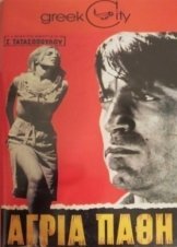 Άγρια Πάθη (1967)