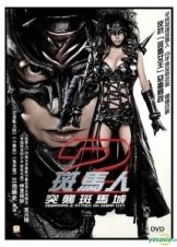 Zebraman 2: Attack on Zebra City (2010)